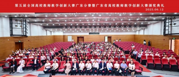 以创新为犁铧，深耕育人沃土—广州商学院教师团队在省教学创新大赛中斩获佳绩 