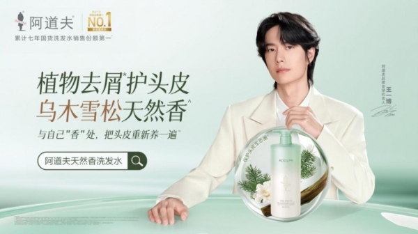 7万亿情绪经济浪潮下，阿道夫如何重构洗护价值 