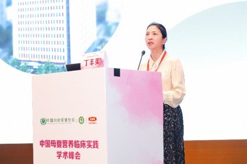 中国母婴营养临床实践学术峰会开幕 金领冠特医科研成果获专家认可