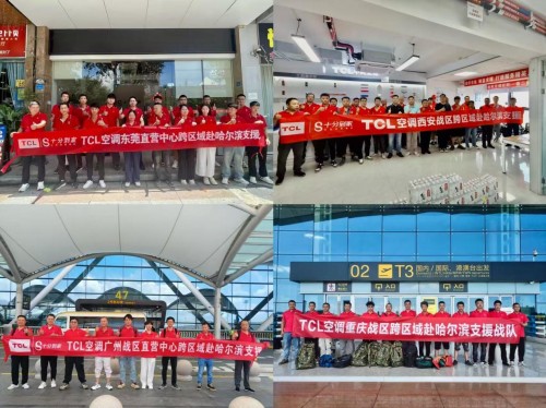 高温持续,TCL空调订单激增1614%,362名安装工程师北上驰援