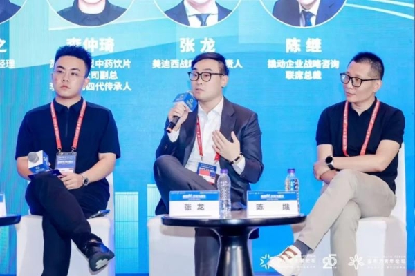 亚布力论坛聚焦:撬动战略咨询助力中国品牌全球进阶