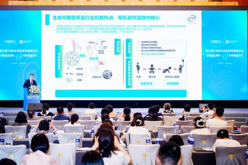2025妇幼营养学术年会召开 伊利金领冠携HMO最新成果助力母婴健康