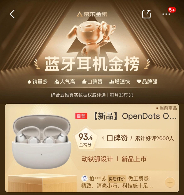 韶音亮相2025上海ISPO,以科技之力革新开放聆听新体验