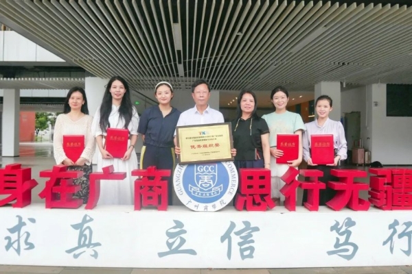 以创新为犁铧，深耕育人沃土—广州商学院教师团队在省教学创新大赛中斩获佳绩 