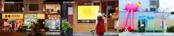  抖音生活服务再造江南文旅模范样本，双面苏州重构城市文旅新消费
