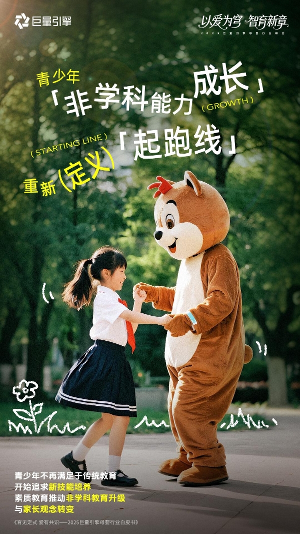 全域渗透，心智突围 ▏2025巨量引擎母婴行业峰会开幕在即 