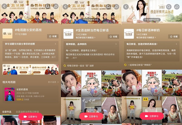 每日鲜语x《长安的荔枝》：从借势到造势，解锁热剧IP营销新范式 