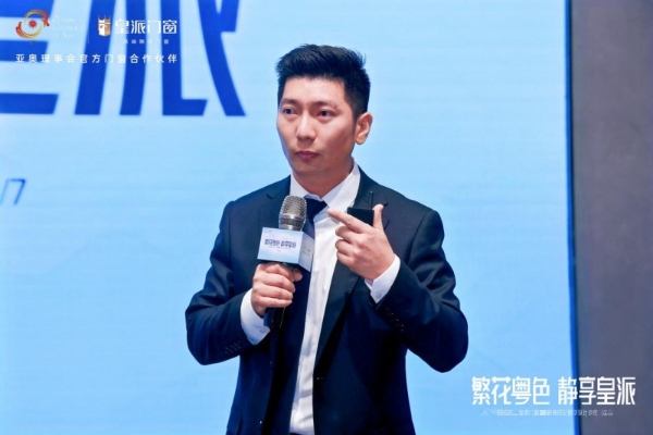 2025皇派门窗岭南印记研学设计沙龙，共绘门窗产业美学新篇 