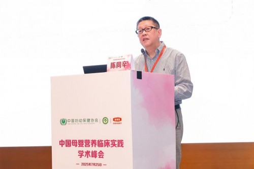 中国母婴营养临床实践学术峰会开幕 金领冠特医科研成果获专家认可