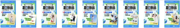 B.png 「抖音心动上新日」夏日特别企划第二波,多样玩法等你来High