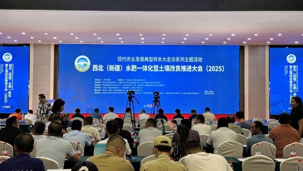 针状肥领衔!西洋诺威施亮相西北水肥一体化大会