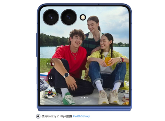 超大外屏 立式交互 三星Galaxy Z Flip7让影像创作易如反掌 
