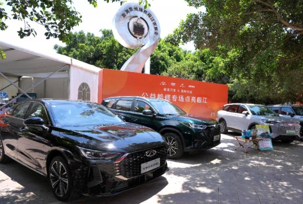 在一起,共守护,奇瑞-榕江公益战略迈入2.0新阶段