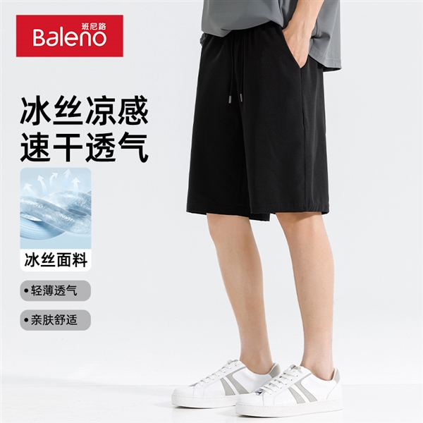 班尼路官方冲量：短袖+短裤45元（冰丝/防晒/华夫格可选）