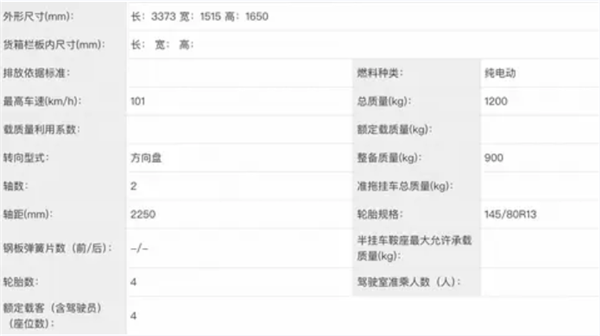 现款3.19万起！知豆彩虹Max曝光：最高续航303公里