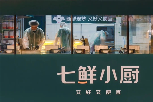 京东计划三年内建设1万家七鲜小厨:外卖现炒现做 后厨24小时直播