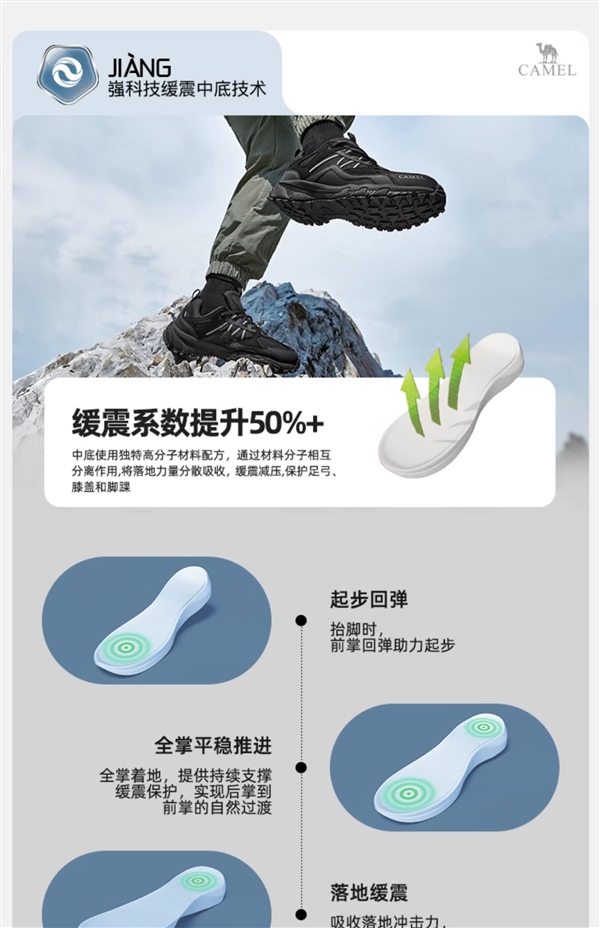 密网/透网版可选:骆驼登山鞋167元打骨折 仅限今日