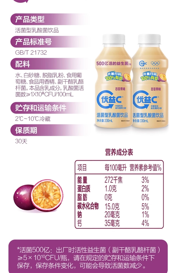 仅为商超3.8折！蒙牛优益C饮品大差价：2.9元/瓶