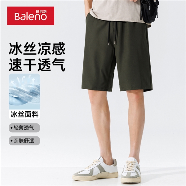 班尼路官方冲量：短袖+短裤45元（冰丝/防晒/华夫格可选）