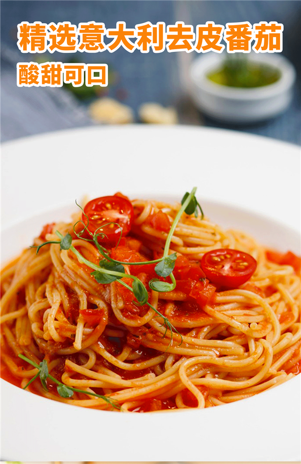 大厨保罗意面6.9元冲量狂促：经典番茄/黑椒牛肉