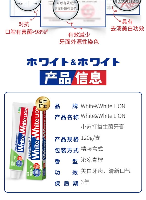 日本知名品牌：狮王齿力佳牙膏官方2折起秒杀