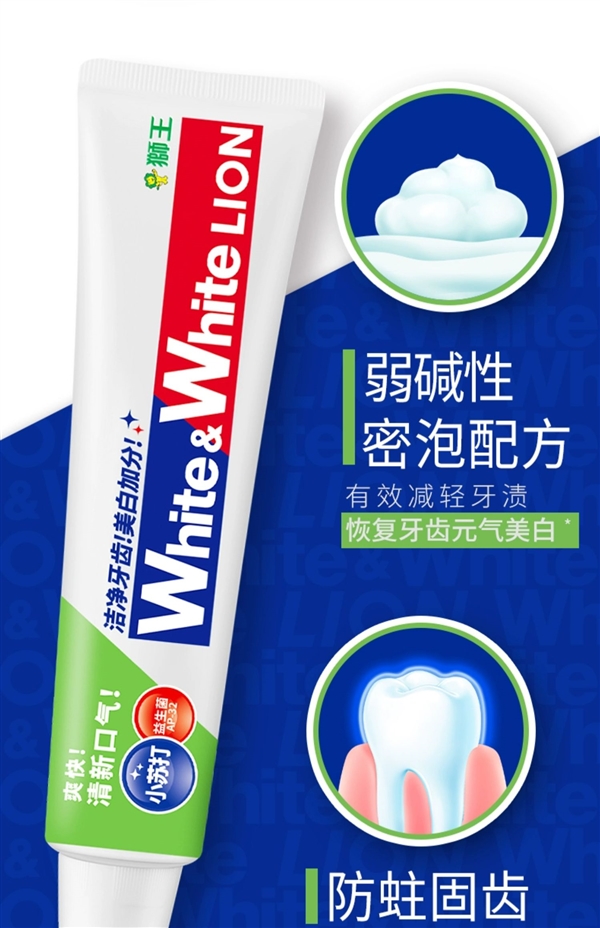 日本知名品牌：狮王齿力佳牙膏官方2折起秒杀