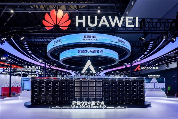 华为首次线下展出昇腾384超节点！任正非的话应验：芯片问题其实没必要担心