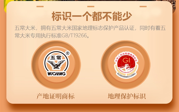 刚需速囤！五稻田东北五常大米10斤37.9元