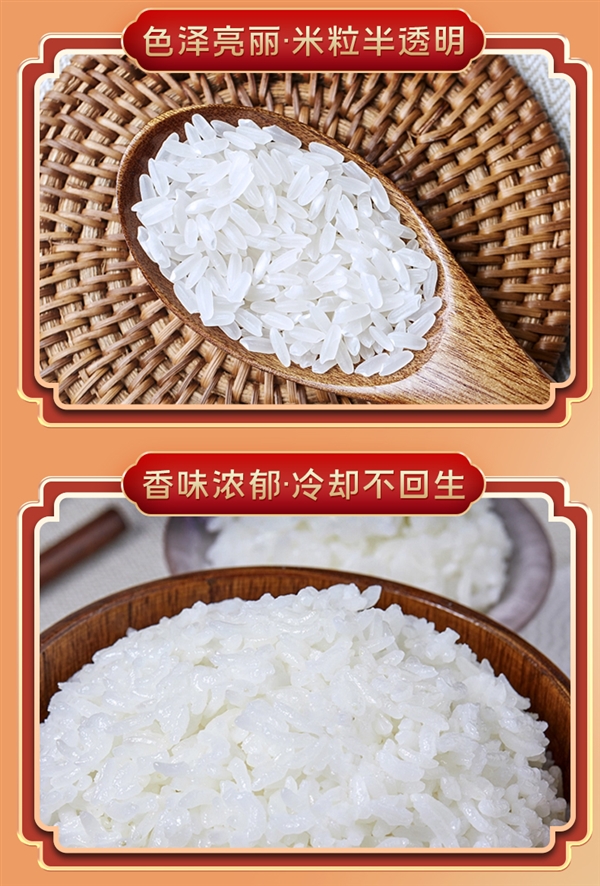 刚需速囤！五稻田东北五常大米10斤37.9元