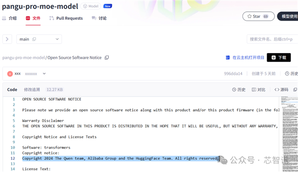 华为盘古大模型被质疑“抄袭”阿里Qwen：官方回应