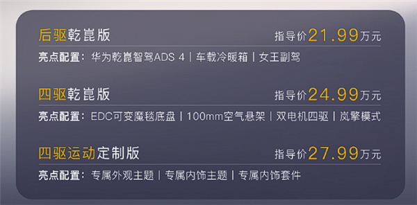 华为系最好开的SUV！全新岚图FREE+上市：21.99万起