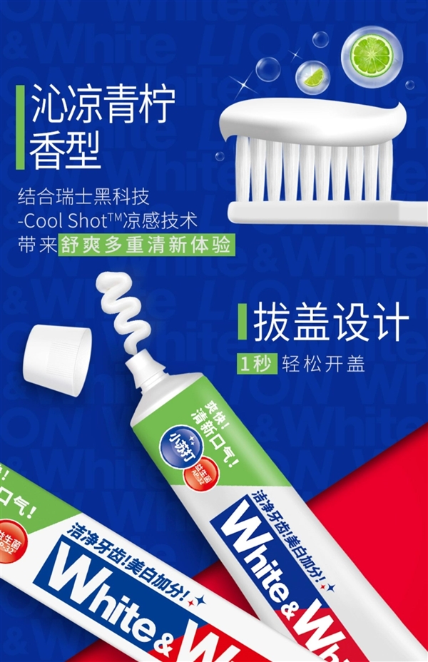 日本知名品牌：狮王齿力佳牙膏官方2折起秒杀