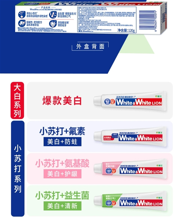 日本知名品牌：狮王齿力佳牙膏官方2折起秒杀