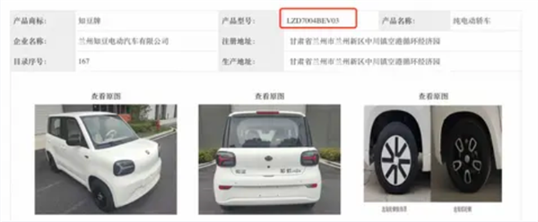 现款3.19万起！知豆彩虹Max曝光：最高续航303公里