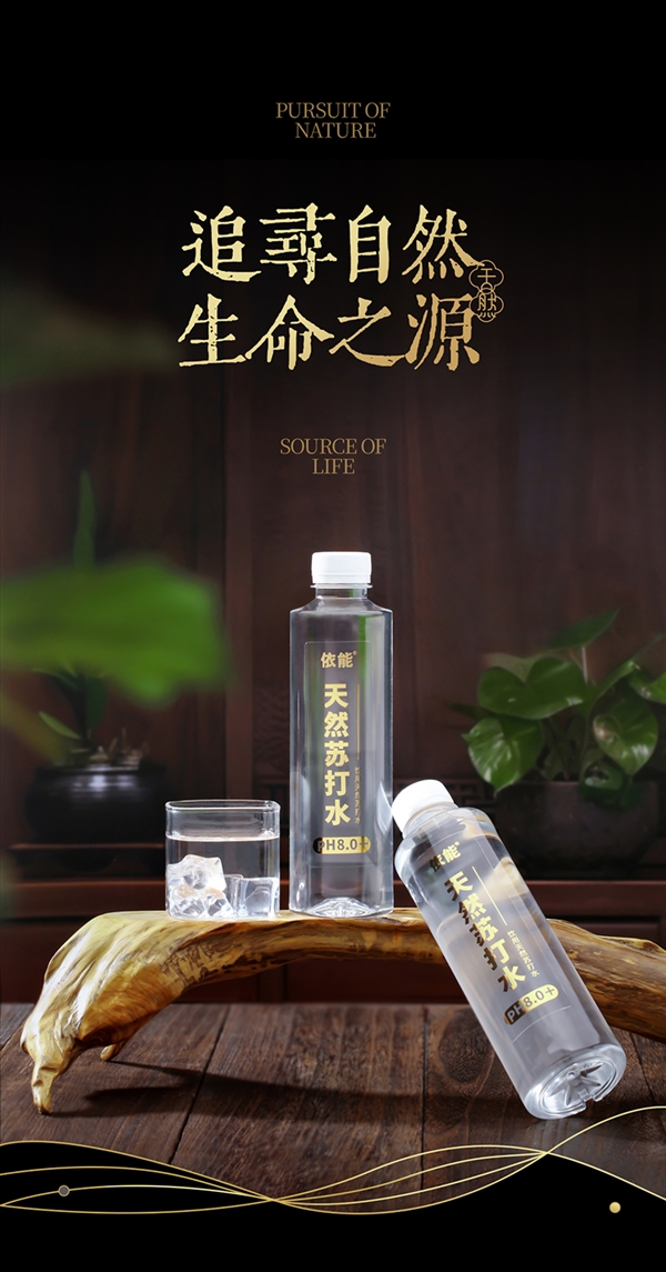 打上来就是苏打水：依能天然苏打水1.79元