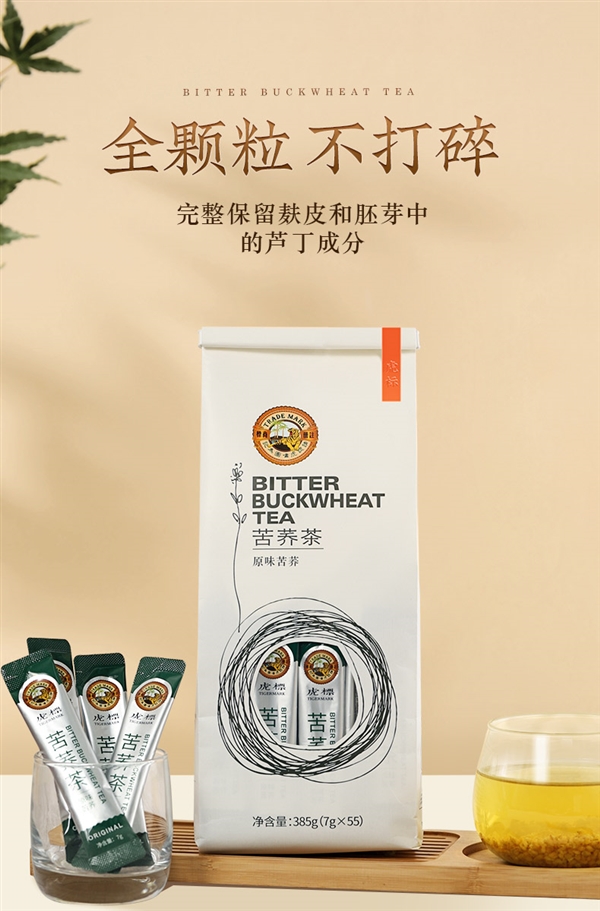 幽幽麦香回味悠长！虎标苦荞茶55袋15元闭眼囤：泡完可嚼着吃