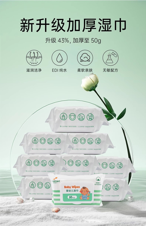 擦鞋擦桌子都不亏：柯泰湿巾12.9元240抽发车（每抽仅需5分钱）