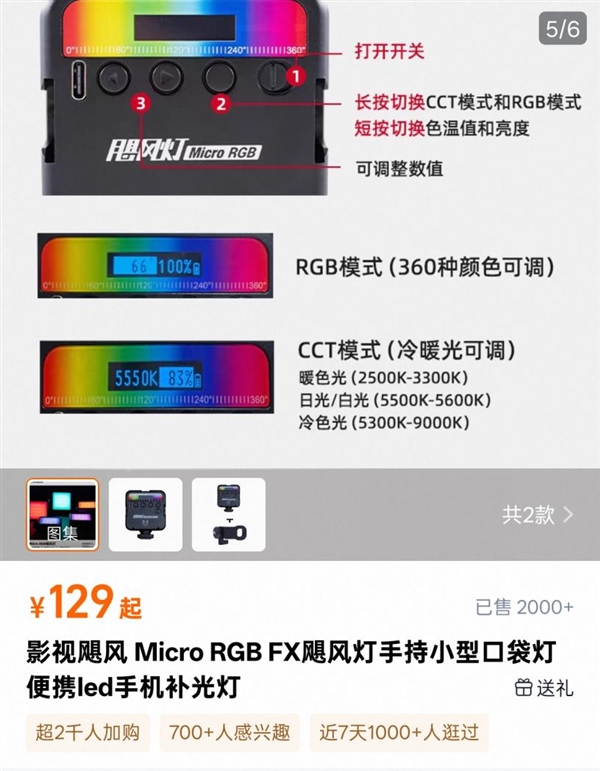 不止充电宝！网友发视频称补光灯起火 影视飓风回应