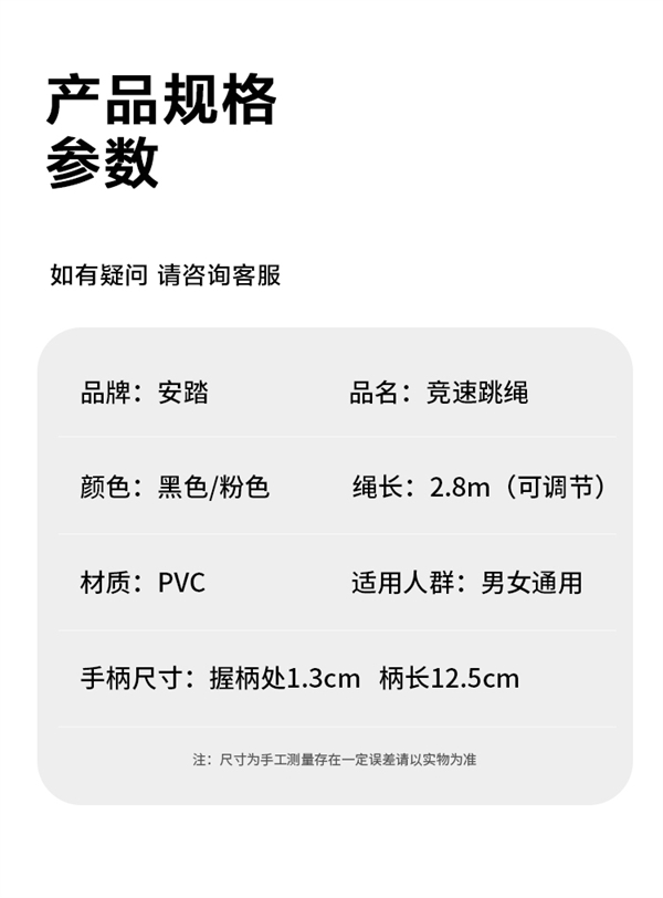 不打结、不绕绳、不拌脚!安踏2.8米运动跳绳9.9元大促