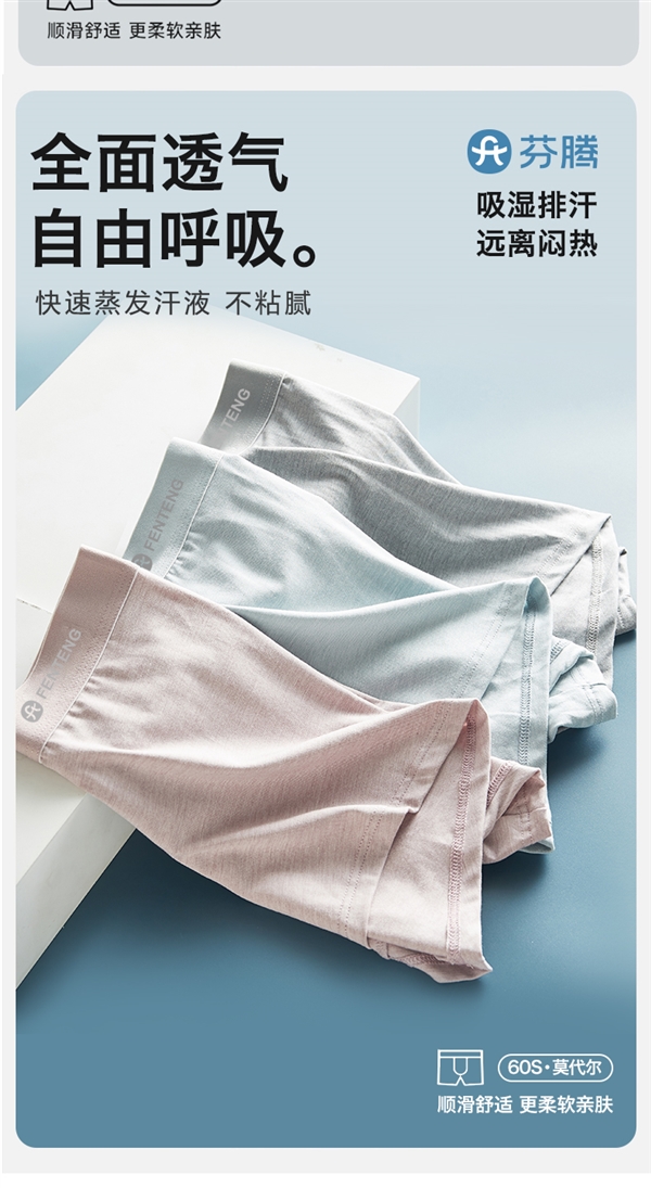 颜值高 版型正！60S莫代尔芬腾男士内裤3条：到手24.9元