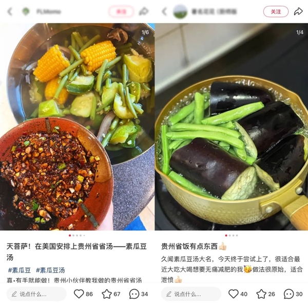 “贵州省汤”终于火了!减脂神器还解暑:试试就知道