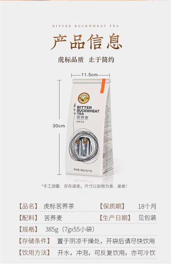 幽幽麦香回味悠长！虎标苦荞茶55袋15元闭眼囤：泡完可嚼着吃