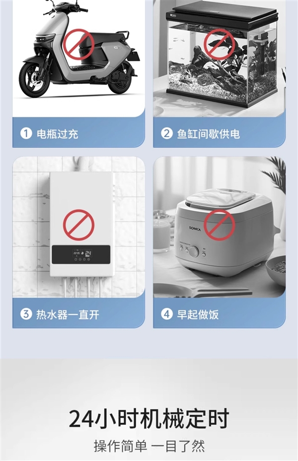 定时+断电+保护！德力西定时插座12小时倒计时款大促14.73元