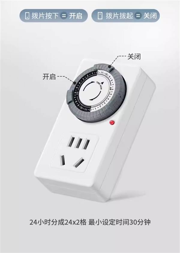 定时+断电+保护！德力西定时插座12小时倒计时款大促14.73元