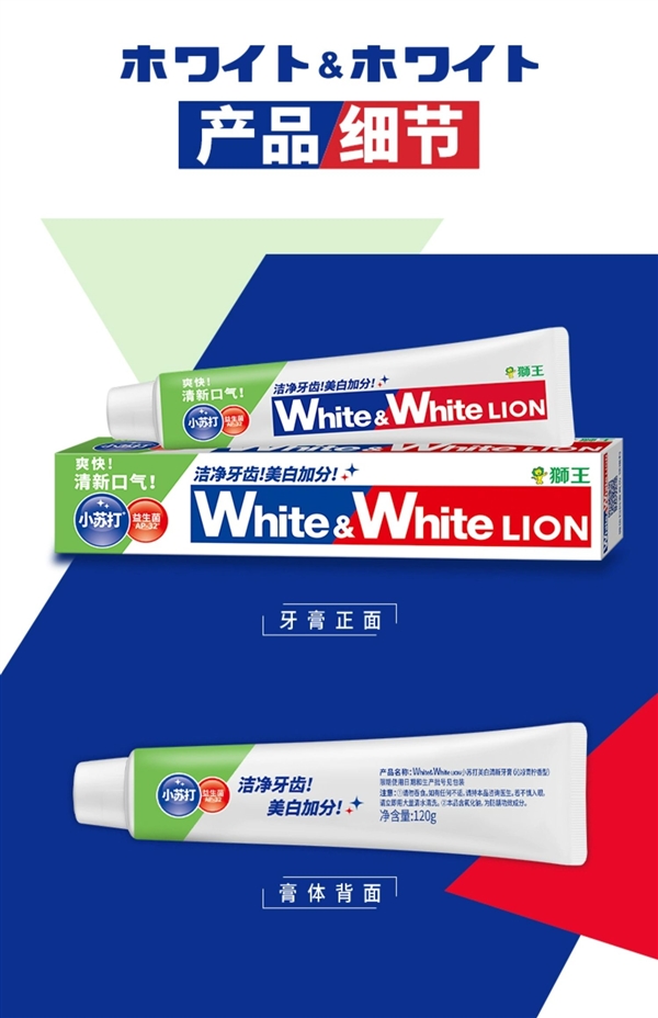 日本知名品牌：狮王齿力佳牙膏官方2折起秒杀
