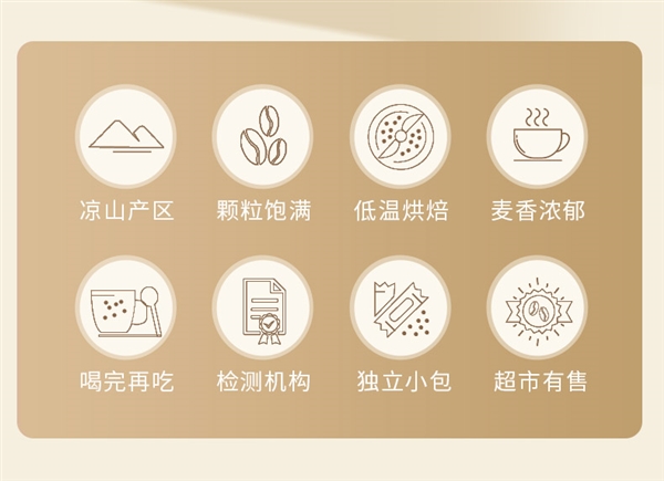 幽幽麦香回味悠长！虎标苦荞茶55袋15元闭眼囤：泡完可嚼着吃