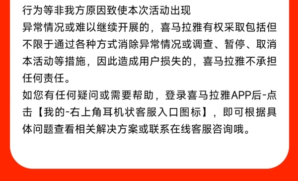 赠送京东Plus年卡等：喜马拉雅VIP会员年卡买1得5限时158元