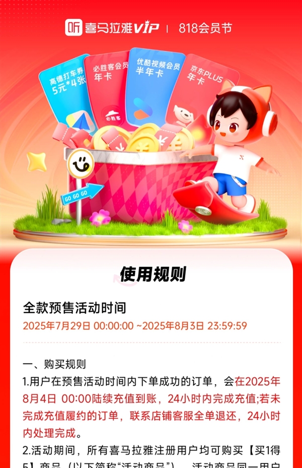 赠送京东Plus年卡等：喜马拉雅VIP会员年卡买1得5限时158元