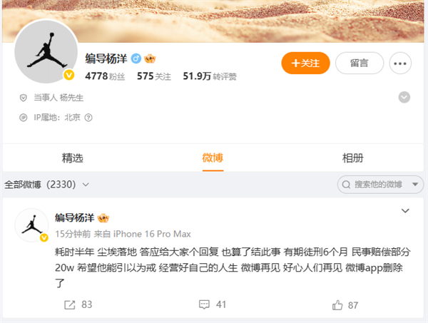 “演员酒后砸奔驰车”事件结局：有期徒刑6月 民事赔偿20万