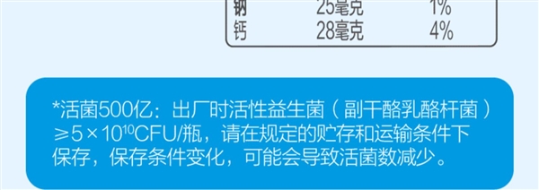 仅为商超3.8折！蒙牛优益C饮品大差价：2.9元/瓶